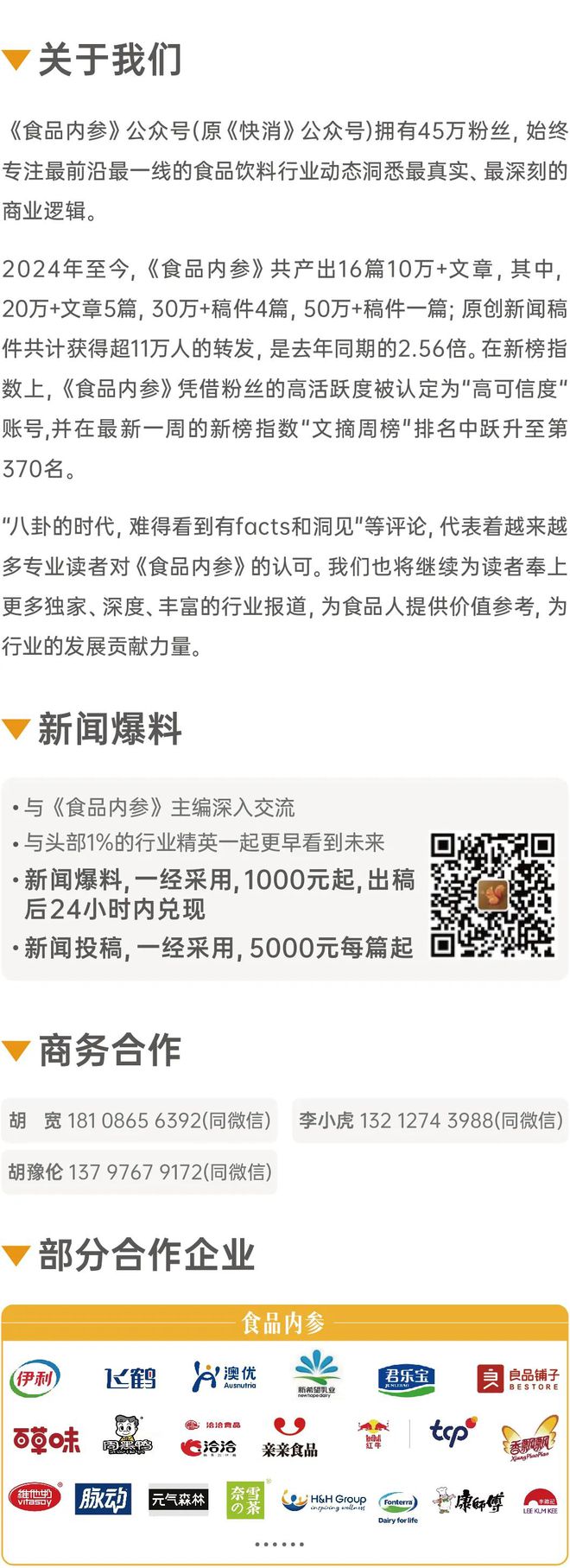 豆“优质平价”战略从C端延续到B端咖啡市场麻将胡了免费试玩菲诺与瑞幸跨界组合卖咖啡(图8)