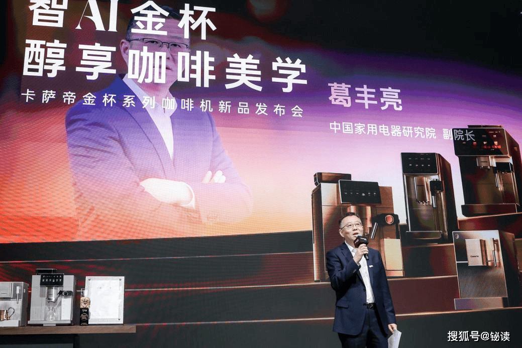 机亮相 AI智萃技术引领家用咖啡机新纪元麻将胡了试玩网站免费卡萨帝金杯系列咖啡(图4)