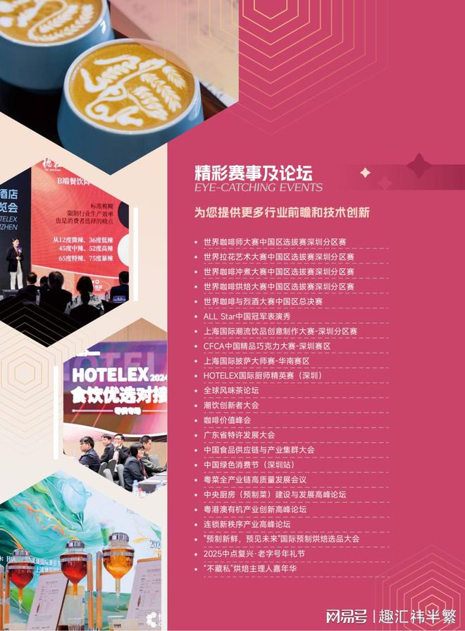 啡和茶饮展览会：精品咖啡、智能机、器具麻