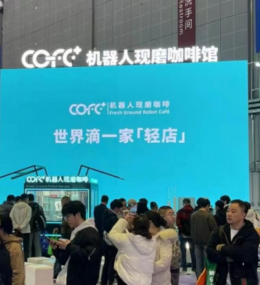 啡机器人亮相第137届广交会PG麻将胡了试玩COFE+咖