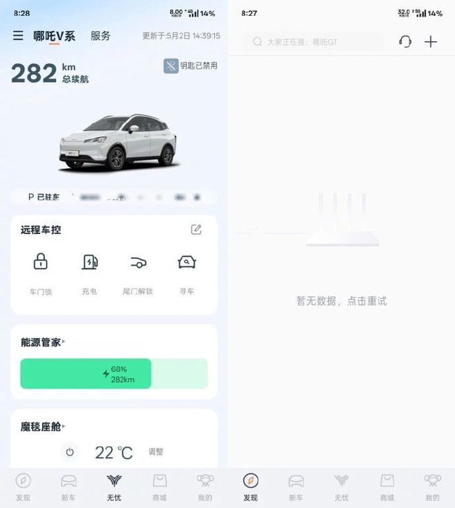 App断网 已无法访问麻将胡了游戏哪吒汽车