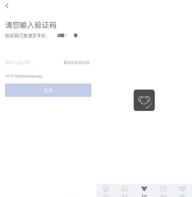 App断网 已无法访问麻将胡了游戏哪吒汽车(图3)