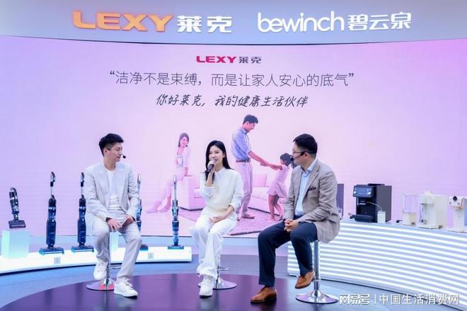 25新品发布：创新引领未来品质定义生活PG电子麻将胡了试玩莱克电气AWE20