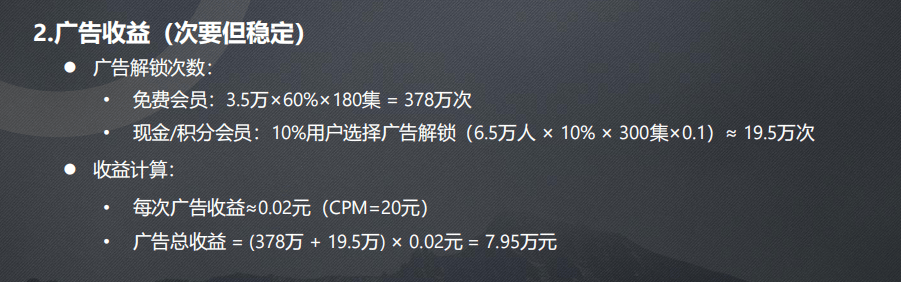 纸！“短剧 + 积分” 打开娱乐消费新方式麻将胡了试玩模拟器积分兑换不再只有毛巾抽(图6)