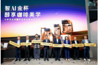 机亮相 AI智萃技术引领家用咖啡机新纪元