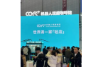 啡机器人亮相第137届广交会PG麻将胡了